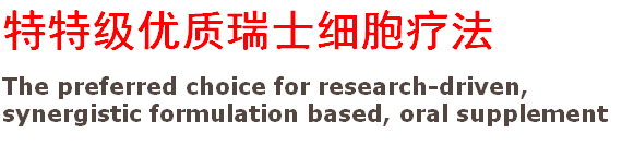 The preferred choice for research-driven, synergistic formulation based, oral supplement